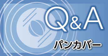 Q&A パンカバー