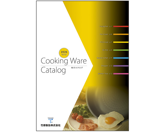 2026年版　総合カタログ